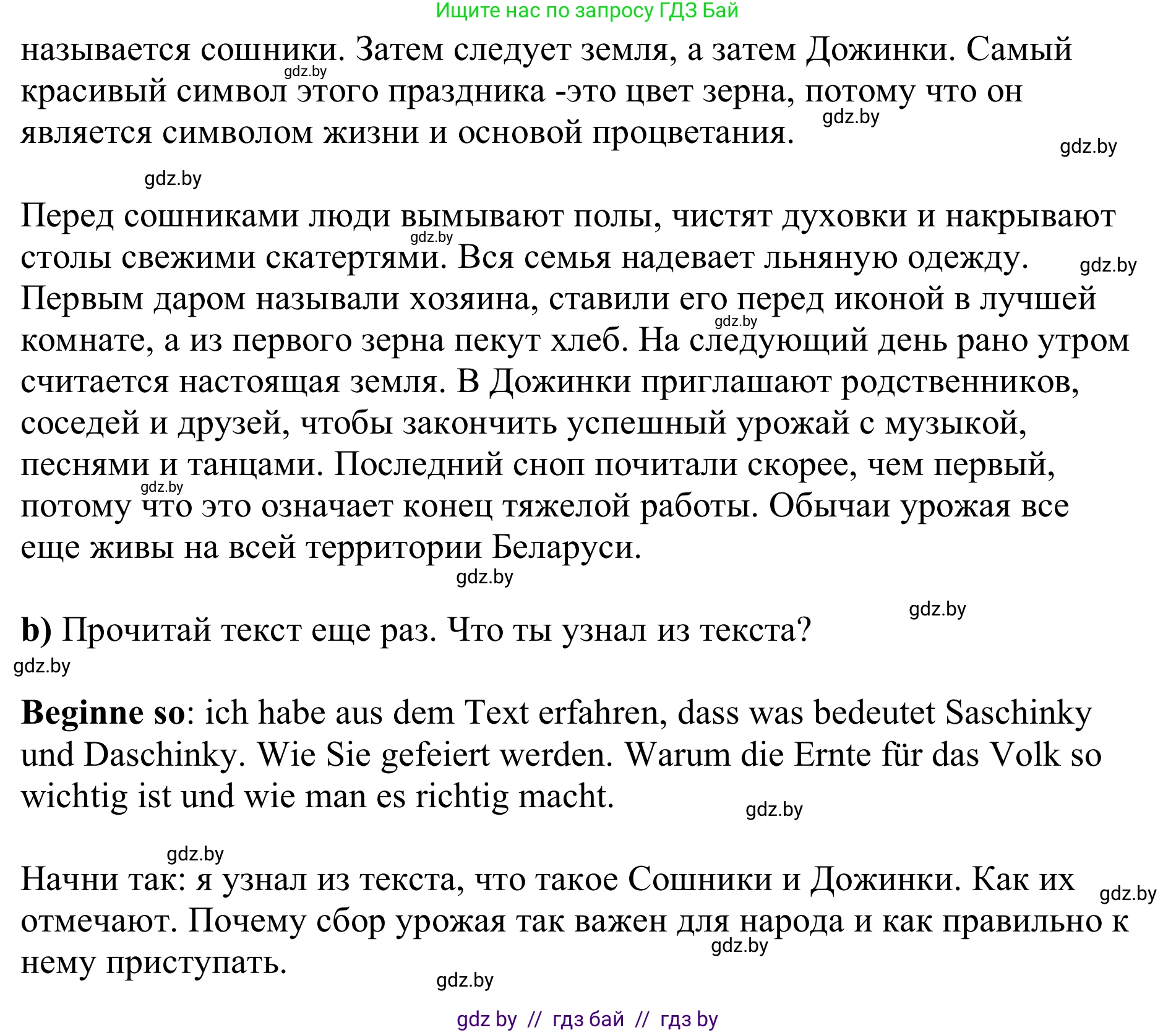 Немецкий язык (Deutsch), 8 класс рабочая тетрадь (arbeitsheft), авторы: Будько Антонина Филипповна (Budjko Antonina), Урбанович Инна Ювинальевна (Urbanowitsch Ina), издательство Аверсэв, Минск, 2018, страница 38, номер 6, Решение (продолжение 2)