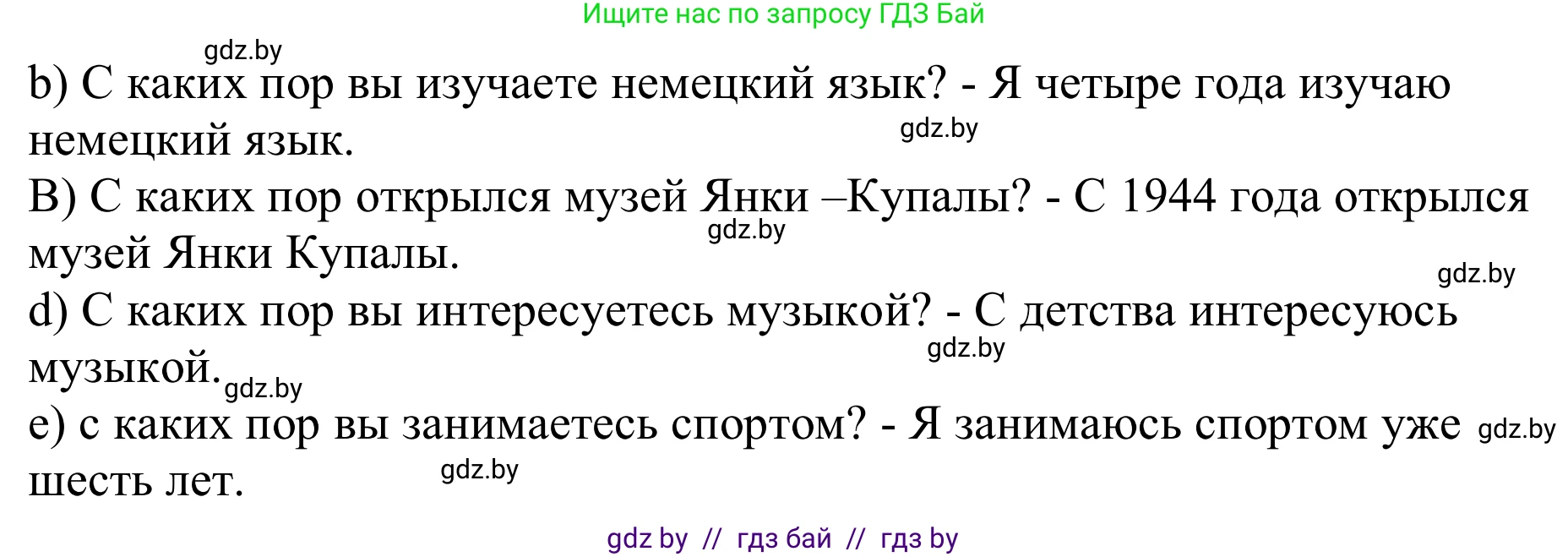 Немецкий язык (Deutsch), 8 класс рабочая тетрадь (arbeitsheft), авторы: Будько Антонина Филипповна (Budjko Antonina), Урбанович Инна Ювинальевна (Urbanowitsch Ina), издательство Аверсэв, Минск, 2018, страница 39, номер 1, Решение (продолжение 2)