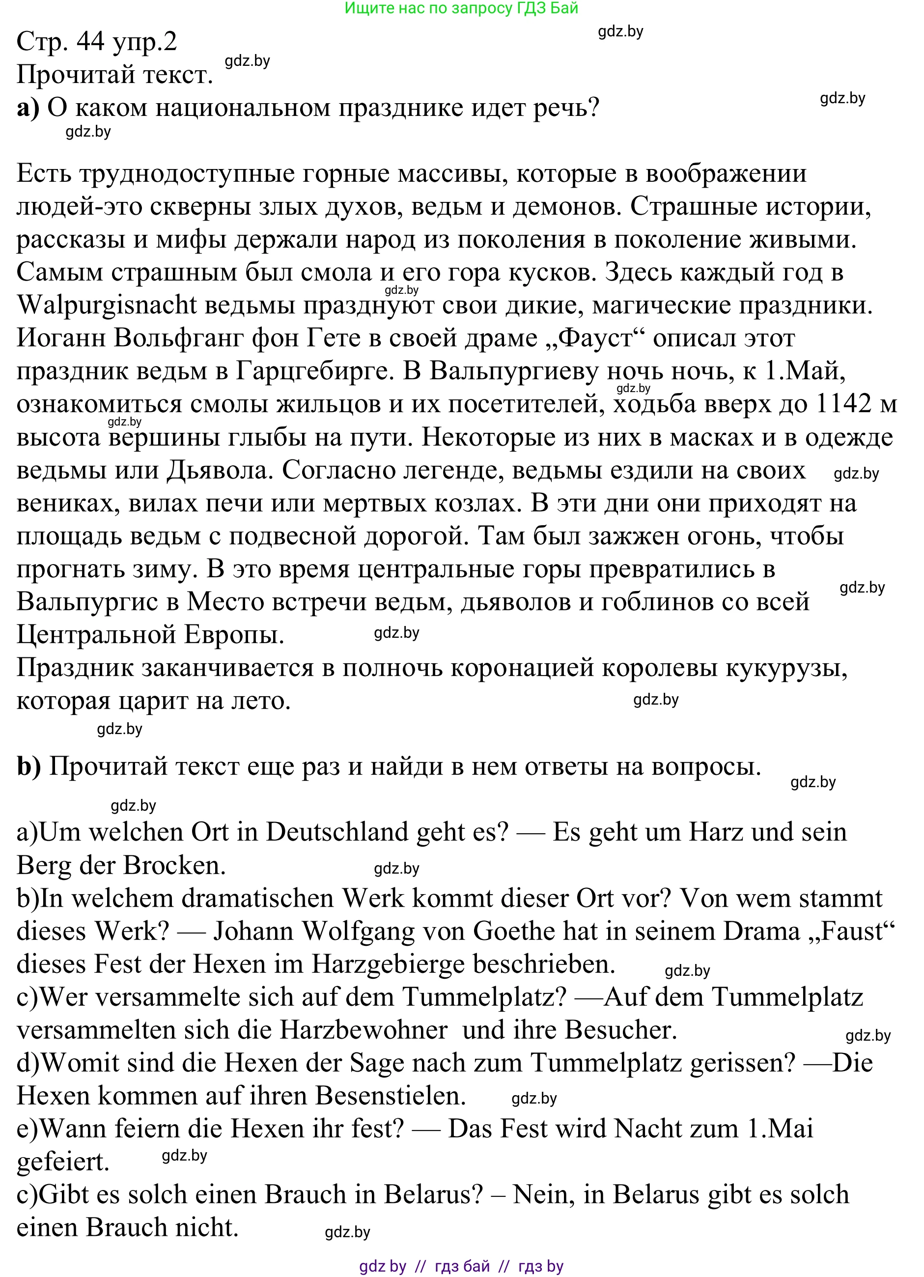 Немецкий язык (Deutsch), 8 класс рабочая тетрадь (arbeitsheft), авторы: Будько Антонина Филипповна (Budjko Antonina), Урбанович Инна Ювинальевна (Urbanowitsch Ina), издательство Аверсэв, Минск, 2018, страница 44, номер 2, Решение