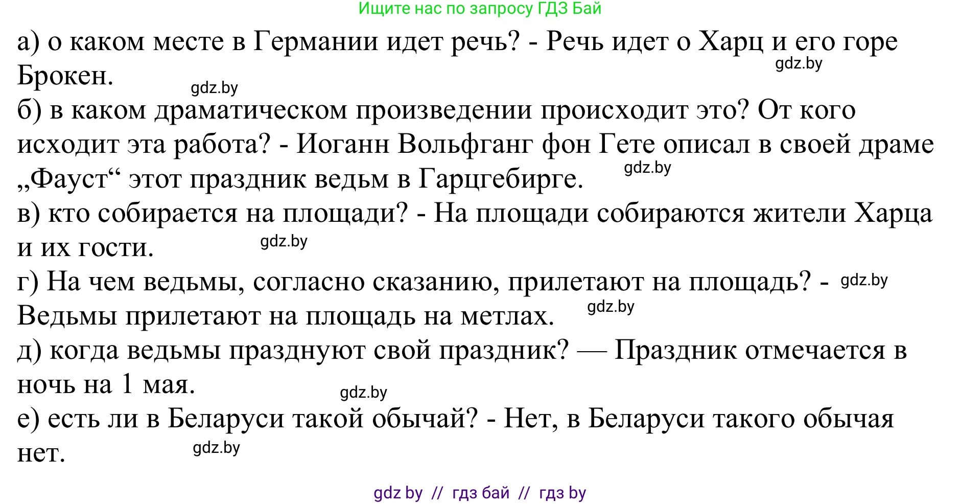 Немецкий язык (Deutsch), 8 класс рабочая тетрадь (arbeitsheft), авторы: Будько Антонина Филипповна (Budjko Antonina), Урбанович Инна Ювинальевна (Urbanowitsch Ina), издательство Аверсэв, Минск, 2018, страница 44, номер 2, Решение (продолжение 2)