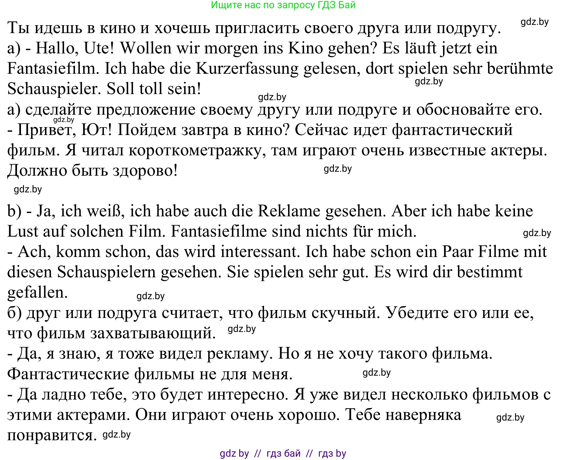 Немецкий язык (Deutsch), 8 класс рабочая тетрадь (arbeitsheft), авторы: Будько Антонина Филипповна (Budjko Antonina), Урбанович Инна Ювинальевна (Urbanowitsch Ina), издательство Аверсэв, Минск, 2018, страница 50, номер 12, Решение (продолжение 2)
