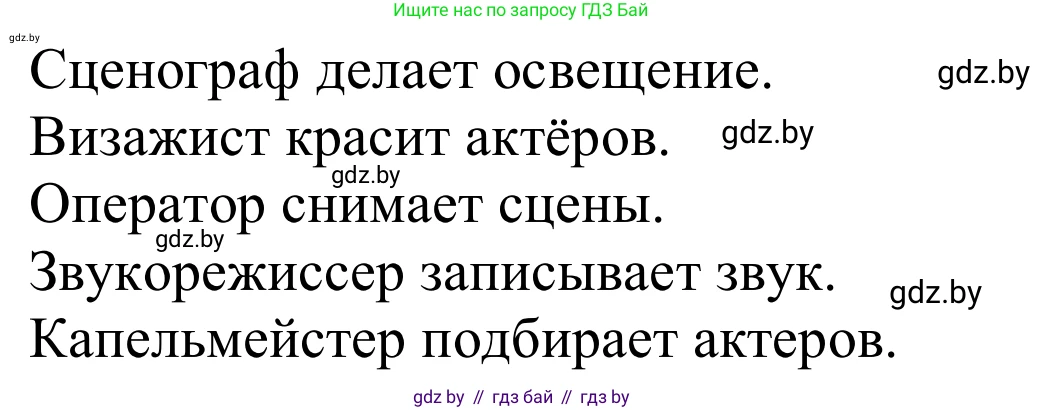 Немецкий язык (Deutsch), 8 класс рабочая тетрадь (arbeitsheft), авторы: Будько Антонина Филипповна (Budjko Antonina), Урбанович Инна Ювинальевна (Urbanowitsch Ina), издательство Аверсэв, Минск, 2018, страница 48, номер 6, Решение (продолжение 2)