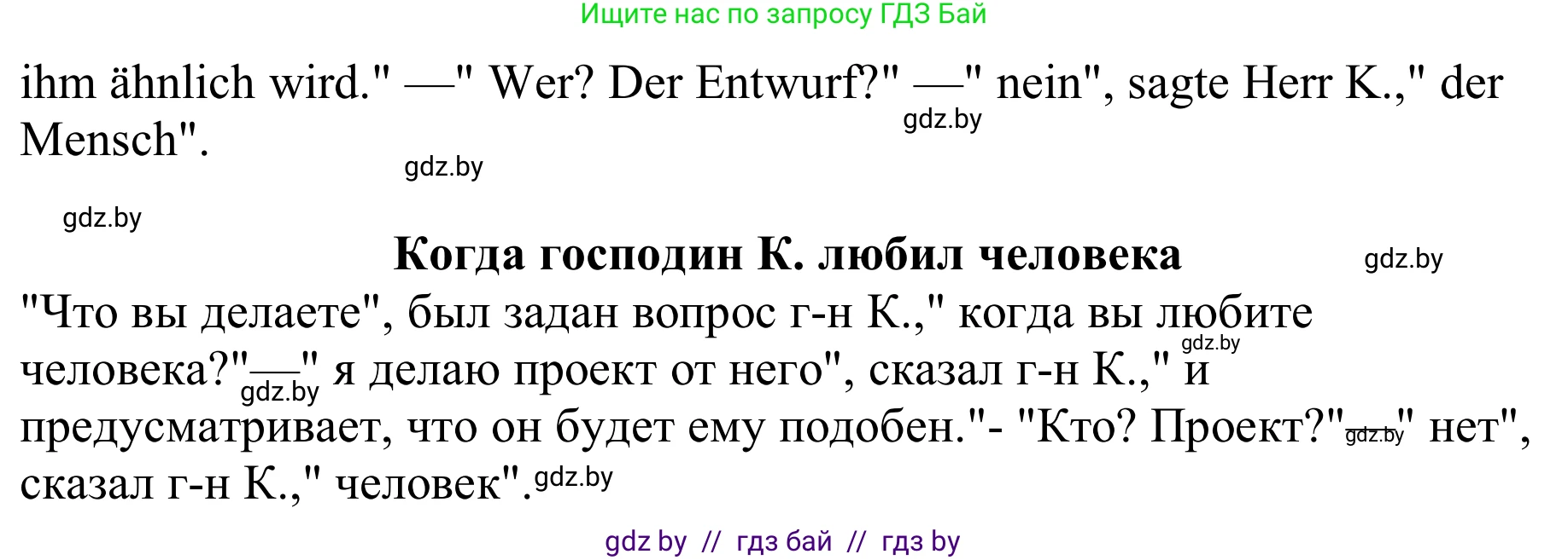 Немецкий язык (Deutsch), 8 класс рабочая тетрадь (arbeitsheft), авторы: Будько Антонина Филипповна (Budjko Antonina), Урбанович Инна Ювинальевна (Urbanowitsch Ina), издательство Аверсэв, Минск, 2018, страница 52, номер 1, Решение (продолжение 2)
