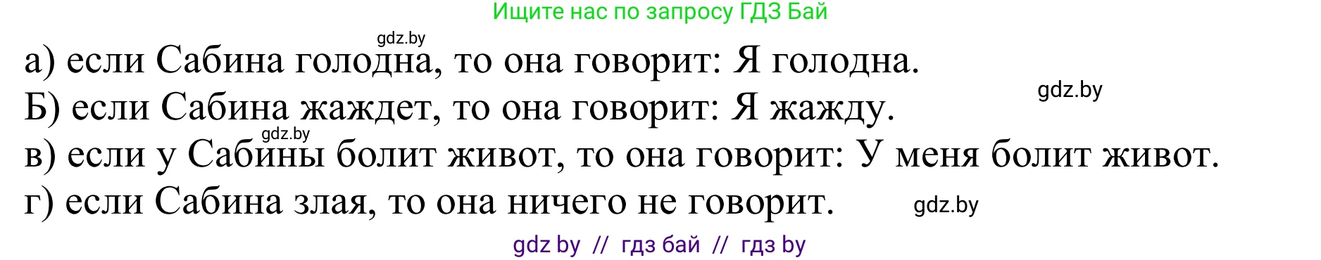 Немецкий язык (Deutsch), 8 класс рабочая тетрадь (arbeitsheft), авторы: Будько Антонина Филипповна (Budjko Antonina), Урбанович Инна Ювинальевна (Urbanowitsch Ina), издательство Аверсэв, Минск, 2018, страница 54, номер 5, Решение (продолжение 2)
