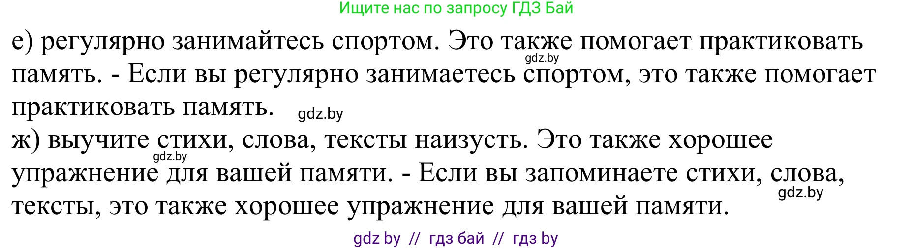 Немецкий язык (Deutsch), 8 класс рабочая тетрадь (arbeitsheft), авторы: Будько Антонина Филипповна (Budjko Antonina), Урбанович Инна Ювинальевна (Urbanowitsch Ina), издательство Аверсэв, Минск, 2018, страница 56, номер 7, Решение (продолжение 2)