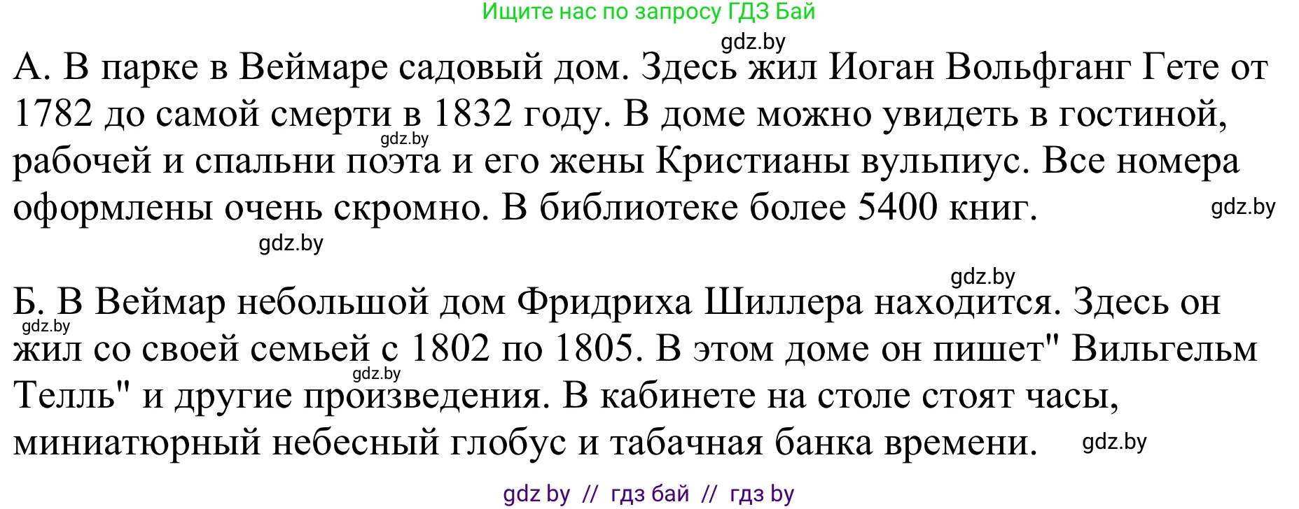 Немецкий язык (Deutsch), 8 класс рабочая тетрадь (arbeitsheft), авторы: Будько Антонина Филипповна (Budjko Antonina), Урбанович Инна Ювинальевна (Urbanowitsch Ina), издательство Аверсэв, Минск, 2018, страница 63, номер 6, Решение (продолжение 2)