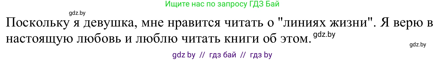 Немецкий язык (Deutsch), 8 класс рабочая тетрадь (arbeitsheft), авторы: Будько Антонина Филипповна (Budjko Antonina), Урбанович Инна Ювинальевна (Urbanowitsch Ina), издательство Аверсэв, Минск, 2018, страница 63, номер 7, Решение (продолжение 2)