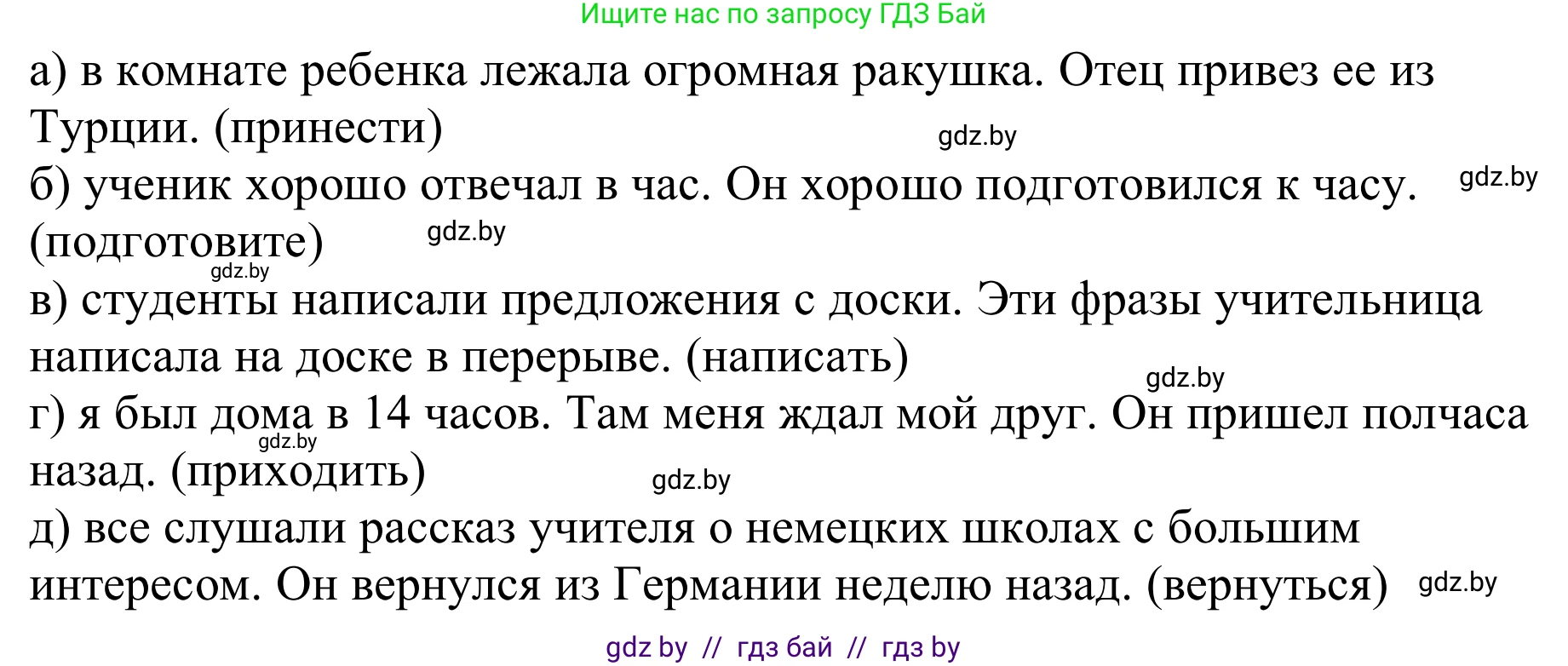 Немецкий язык (Deutsch), 8 класс рабочая тетрадь (arbeitsheft), авторы: Будько Антонина Филипповна (Budjko Antonina), Урбанович Инна Ювинальевна (Urbanowitsch Ina), издательство Аверсэв, Минск, 2018, страница 69, номер 11, Решение (продолжение 2)
