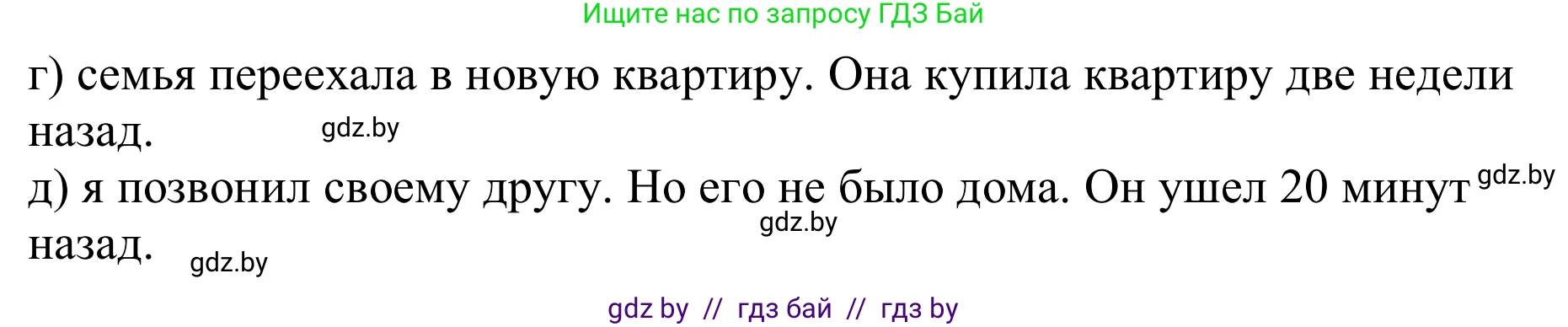 Немецкий язык (Deutsch), 8 класс рабочая тетрадь (arbeitsheft), авторы: Будько Антонина Филипповна (Budjko Antonina), Урбанович Инна Ювинальевна (Urbanowitsch Ina), издательство Аверсэв, Минск, 2018, страница 67, номер 7, Решение (продолжение 2)