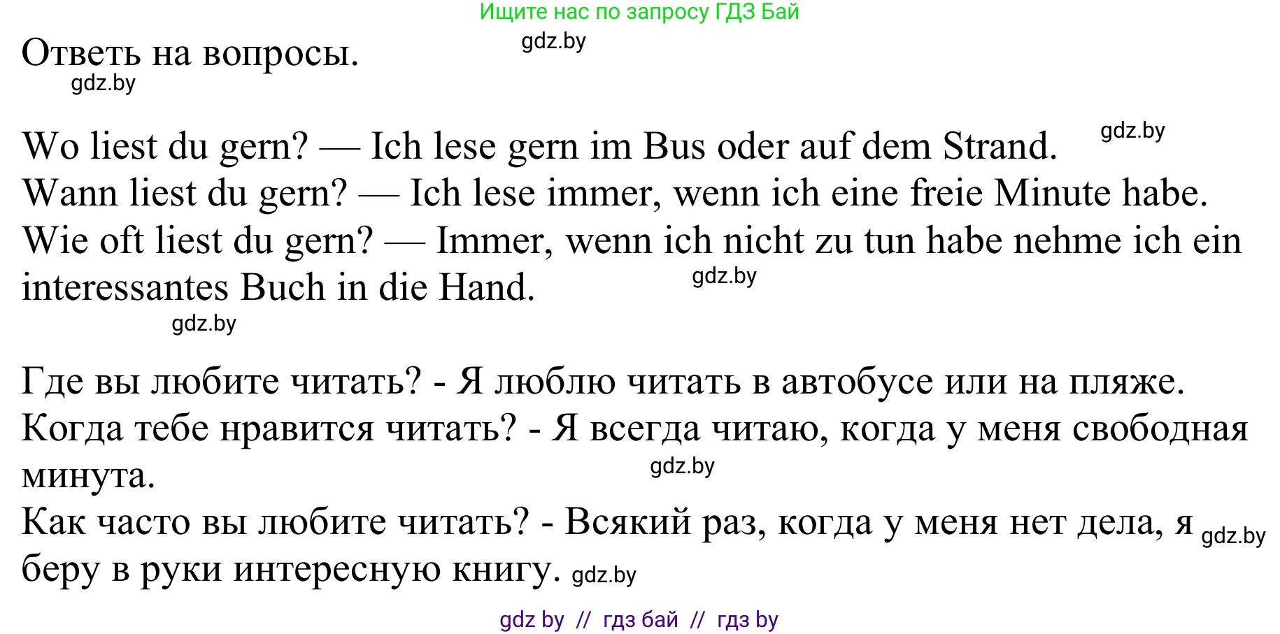 Немецкий язык (Deutsch), 8 класс рабочая тетрадь (arbeitsheft), авторы: Будько Антонина Филипповна (Budjko Antonina), Урбанович Инна Ювинальевна (Urbanowitsch Ina), издательство Аверсэв, Минск, 2018, страница 72, номер 2, Решение (продолжение 2)