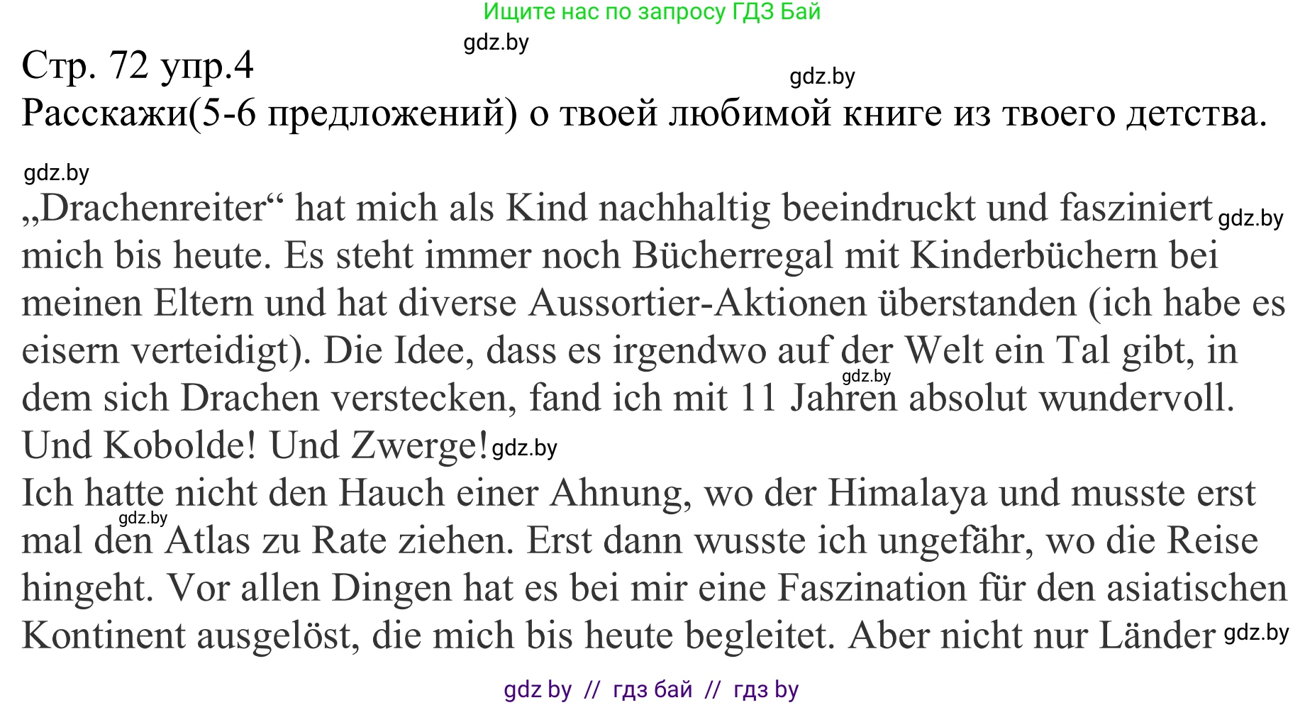 Немецкий язык (Deutsch), 8 класс рабочая тетрадь (arbeitsheft), авторы: Будько Антонина Филипповна (Budjko Antonina), Урбанович Инна Ювинальевна (Urbanowitsch Ina), издательство Аверсэв, Минск, 2018, страница 72, номер 4, Решение