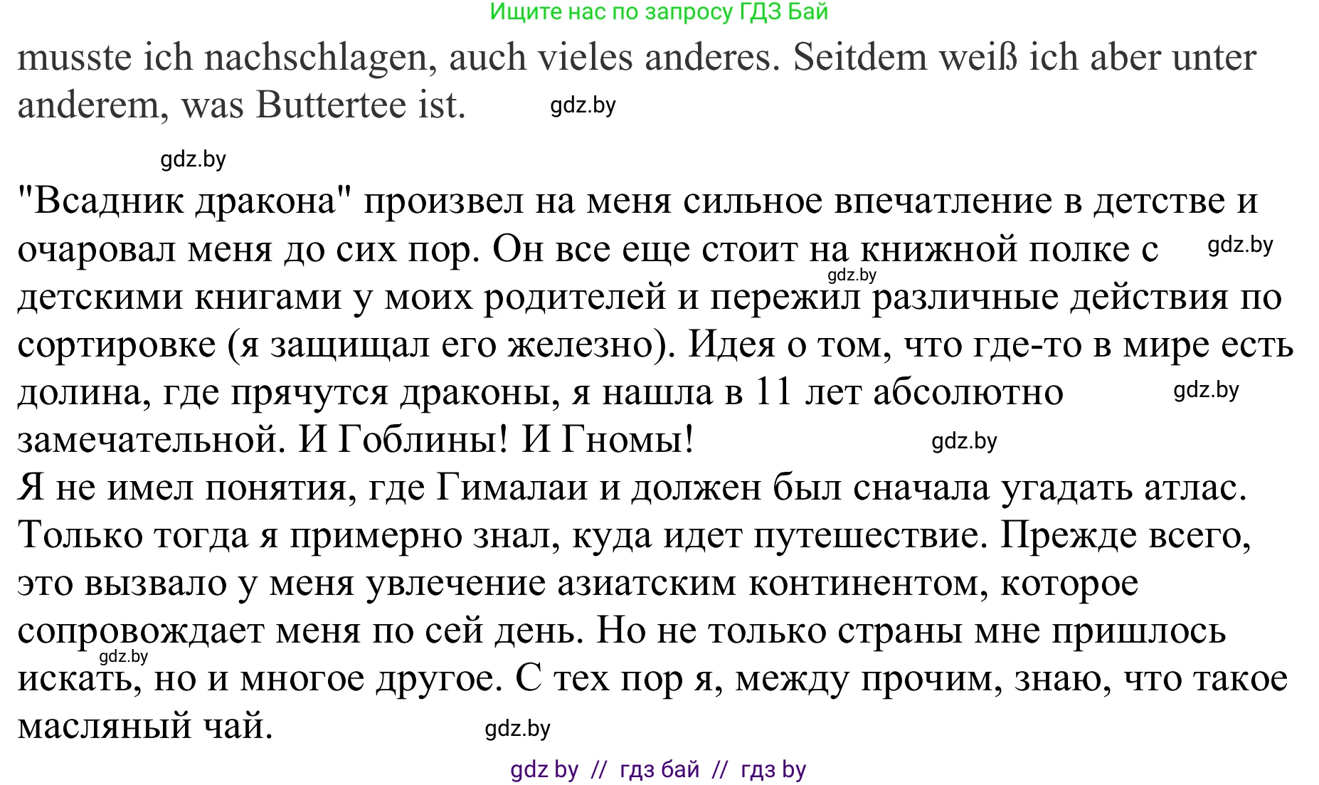 Немецкий язык (Deutsch), 8 класс рабочая тетрадь (arbeitsheft), авторы: Будько Антонина Филипповна (Budjko Antonina), Урбанович Инна Ювинальевна (Urbanowitsch Ina), издательство Аверсэв, Минск, 2018, страница 72, номер 4, Решение (продолжение 2)