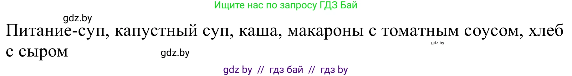 Немецкий язык (Deutsch), 8 класс рабочая тетрадь (arbeitsheft), авторы: Будько Антонина Филипповна (Budjko Antonina), Урбанович Инна Ювинальевна (Urbanowitsch Ina), издательство Аверсэв, Минск, 2018, страница 74, номер 1, Решение (продолжение 2)
