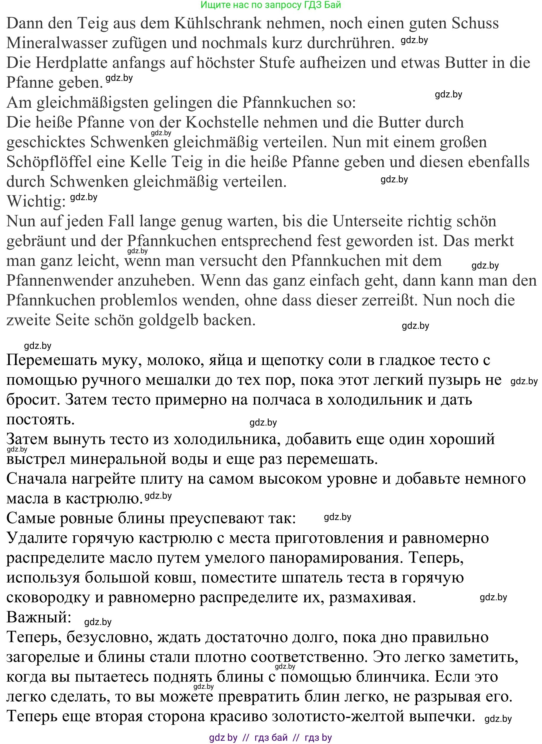 Немецкий язык (Deutsch), 8 класс рабочая тетрадь (arbeitsheft), авторы: Будько Антонина Филипповна (Budjko Antonina), Урбанович Инна Ювинальевна (Urbanowitsch Ina), издательство Аверсэв, Минск, 2018, страница 76, номер 8, Решение (продолжение 2)