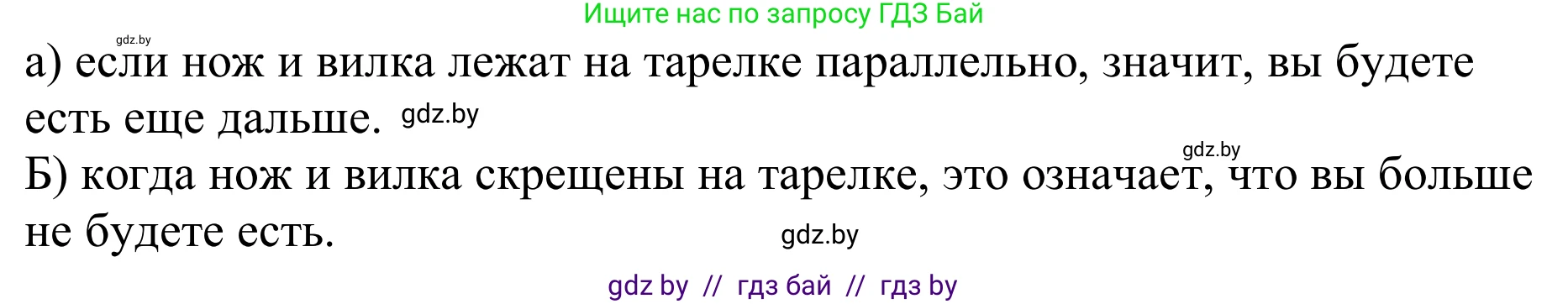 Немецкий язык (Deutsch), 8 класс рабочая тетрадь (arbeitsheft), авторы: Будько Антонина Филипповна (Budjko Antonina), Урбанович Инна Ювинальевна (Urbanowitsch Ina), издательство Аверсэв, Минск, 2018, страница 77, номер 9, Решение (продолжение 2)