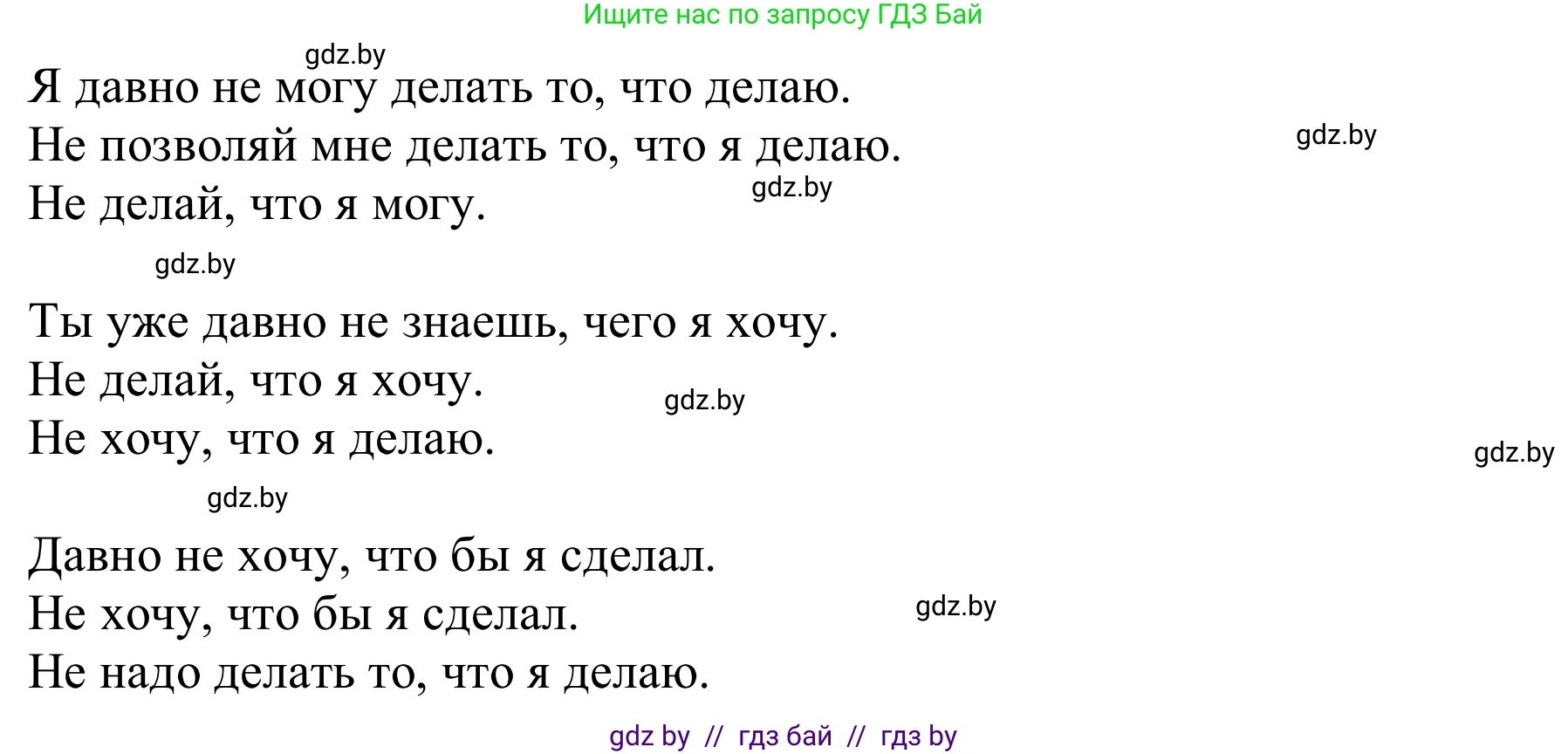 Немецкий язык (Deutsch), 8 класс рабочая тетрадь (arbeitsheft), авторы: Будько Антонина Филипповна (Budjko Antonina), Урбанович Инна Ювинальевна (Urbanowitsch Ina), издательство Аверсэв, Минск, 2018, страница 81, номер 3, Решение (продолжение 2)