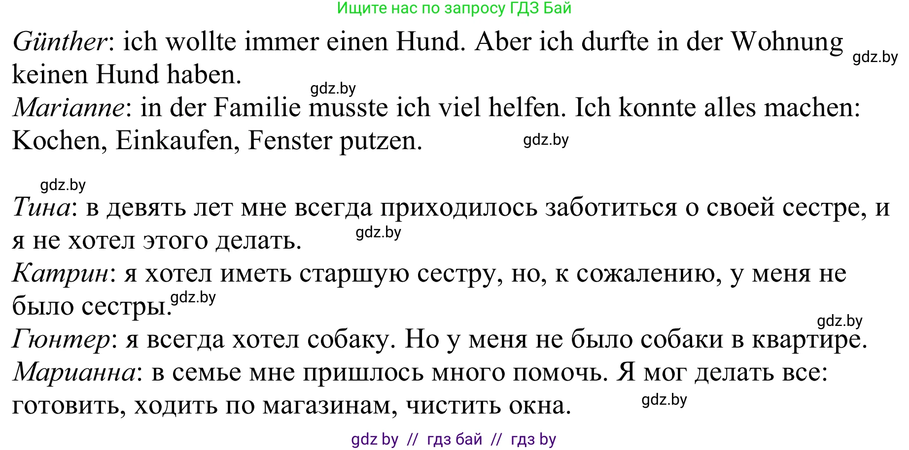 Немецкий язык (Deutsch), 8 класс рабочая тетрадь (arbeitsheft), авторы: Будько Антонина Филипповна (Budjko Antonina), Урбанович Инна Ювинальевна (Urbanowitsch Ina), издательство Аверсэв, Минск, 2018, страница 83, номер 5, Решение (продолжение 2)