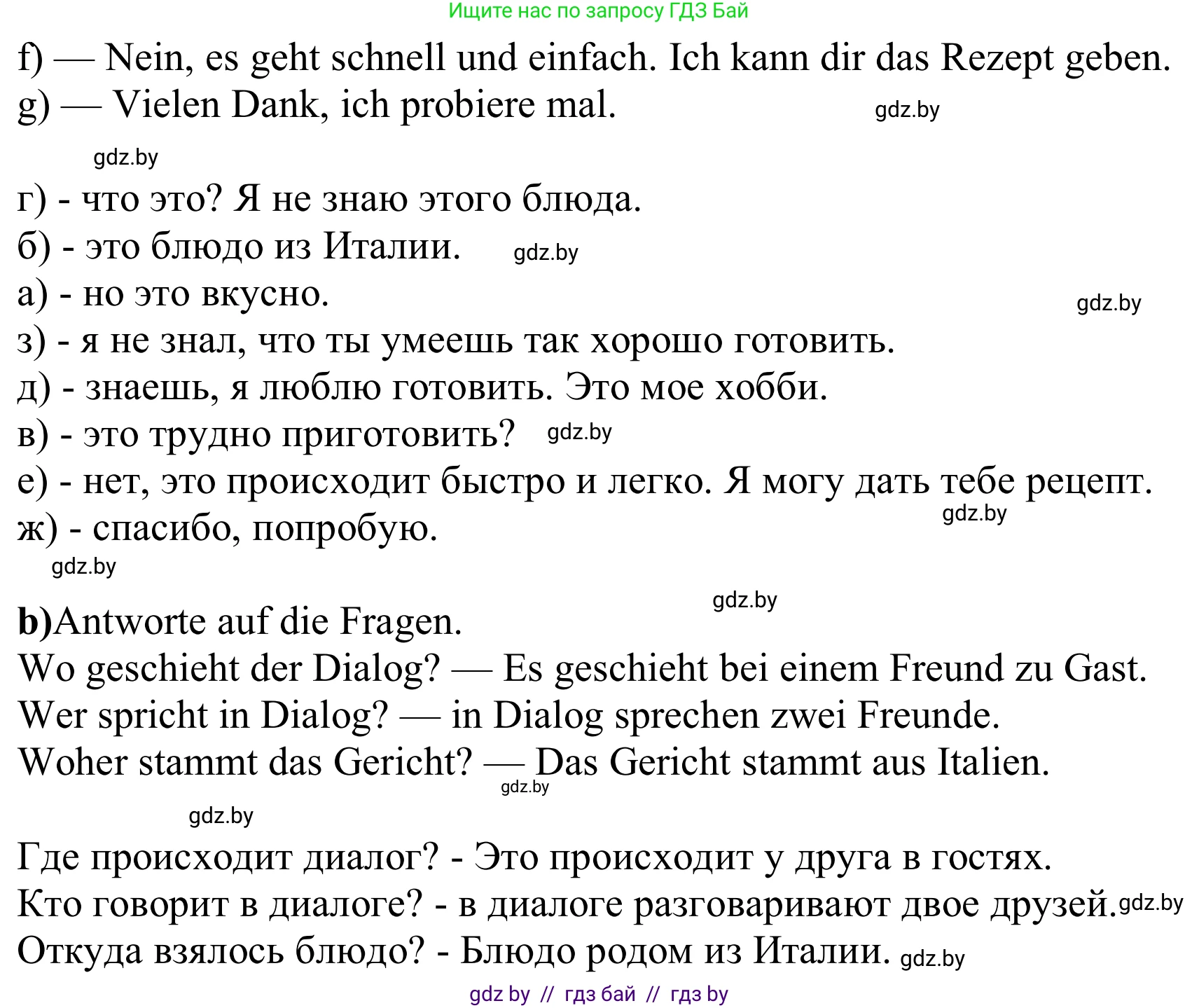 Немецкий язык (Deutsch), 8 класс рабочая тетрадь (arbeitsheft), авторы: Будько Антонина Филипповна (Budjko Antonina), Урбанович Инна Ювинальевна (Urbanowitsch Ina), издательство Аверсэв, Минск, 2018, страница 83, номер 2, Решение (продолжение 2)