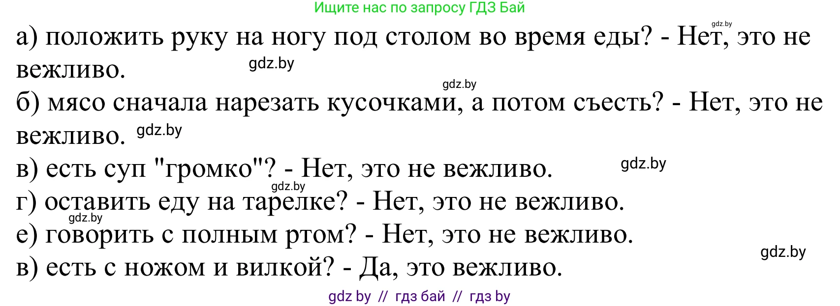 Немецкий язык (Deutsch), 8 класс рабочая тетрадь (arbeitsheft), авторы: Будько Антонина Филипповна (Budjko Antonina), Урбанович Инна Ювинальевна (Urbanowitsch Ina), издательство Аверсэв, Минск, 2018, страница 84, номер 4, Решение (продолжение 2)