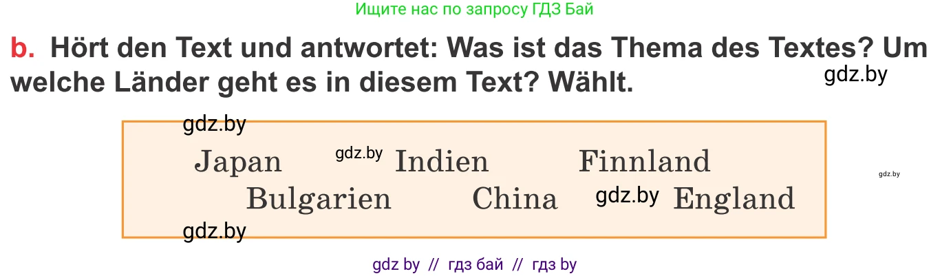 Немецкий язык (Deutsch), 8 класс Учебник (Schülerbuch), авторы: Будько Антонина Филипповна (Budjko Antonina), Урбанович Инна Ювинальевна (Urbanowitsch Ina), издательство Вышэйшая школа, Минск, 2018, страница 7, номер 2b, Условие