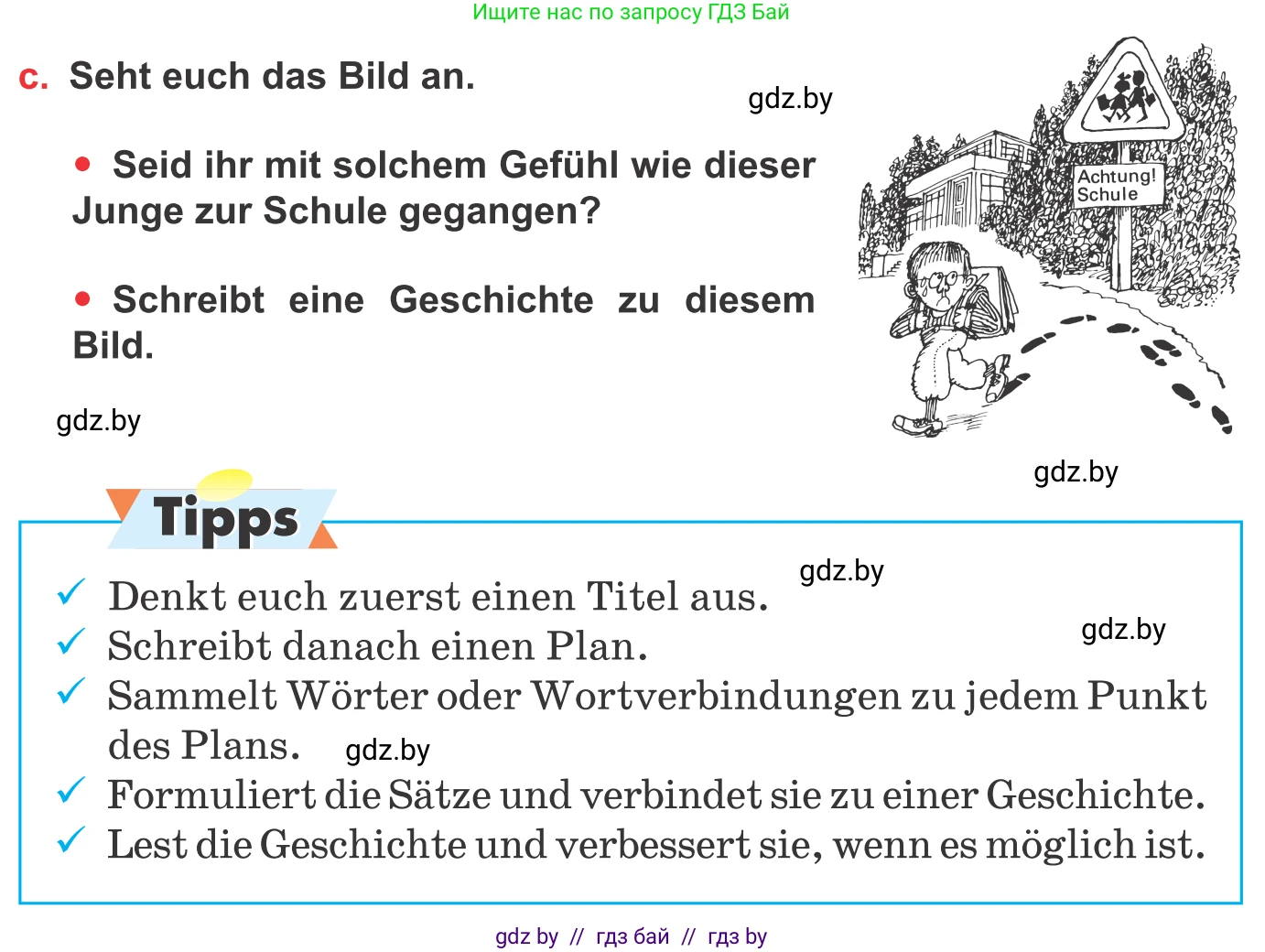 Немецкий язык (Deutsch), 8 класс Учебник (Schülerbuch), авторы: Будько Антонина Филипповна (Budjko Antonina), Урбанович Инна Ювинальевна (Urbanowitsch Ina), издательство Вышэйшая школа, Минск, 2018, страница 9, номер 2c, Условие