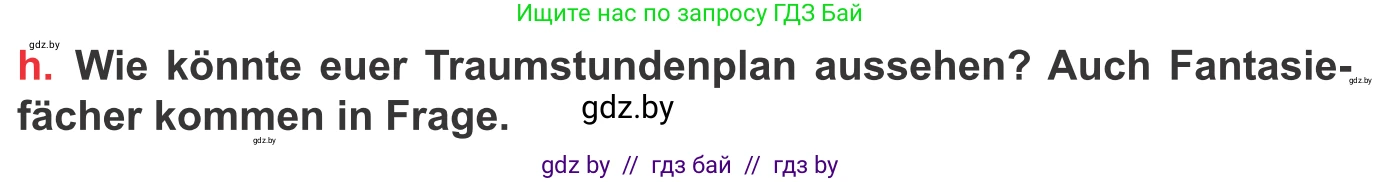 Немецкий язык (Deutsch), 8 класс Учебник (Schülerbuch), авторы: Будько Антонина Филипповна (Budjko Antonina), Урбанович Инна Ювинальевна (Urbanowitsch Ina), издательство Вышэйшая школа, Минск, 2018, страница 12, номер 3h, Условие