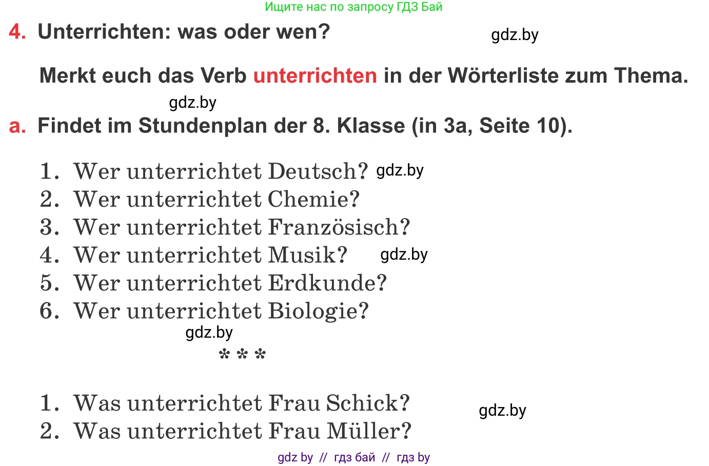 Немецкий язык (Deutsch), 8 класс Учебник (Schülerbuch), авторы: Будько Антонина Филипповна (Budjko Antonina), Урбанович Инна Ювинальевна (Urbanowitsch Ina), издательство Вышэйшая школа, Минск, 2018, страница 12, номер 4a, Условие