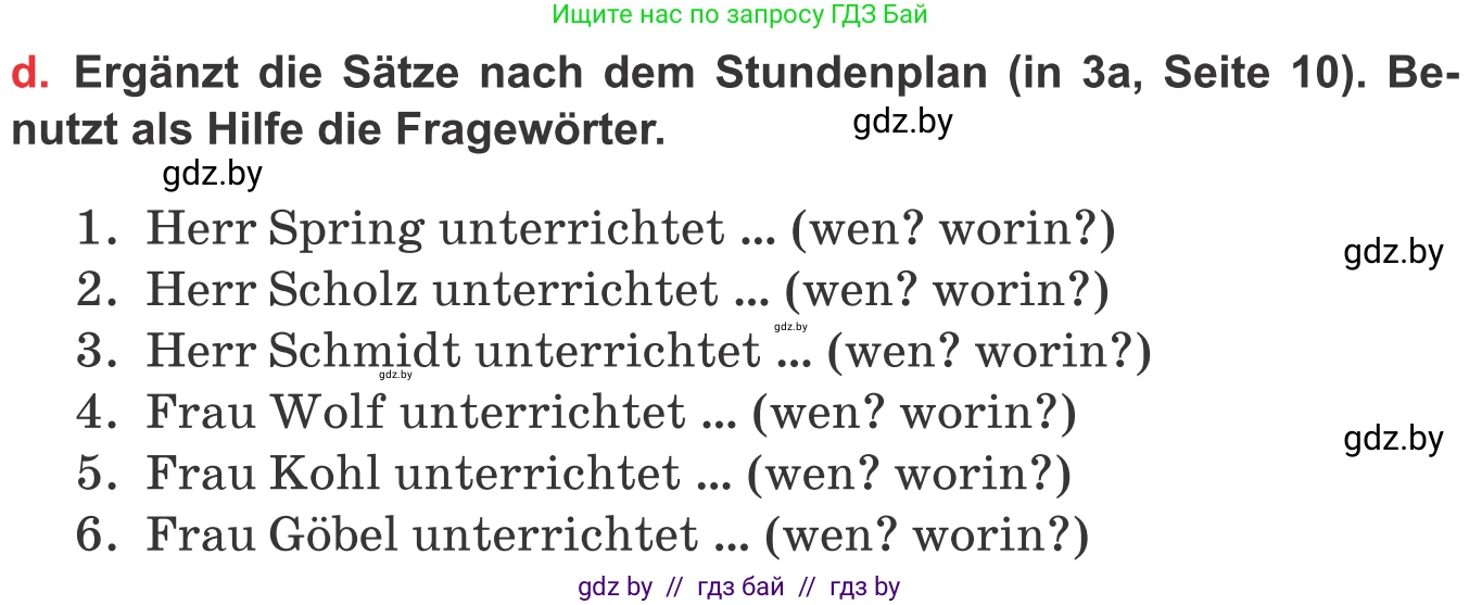 Немецкий язык (Deutsch), 8 класс Учебник (Schülerbuch), авторы: Будько Антонина Филипповна (Budjko Antonina), Урбанович Инна Ювинальевна (Urbanowitsch Ina), издательство Вышэйшая школа, Минск, 2018, страница 13, номер 4d, Условие