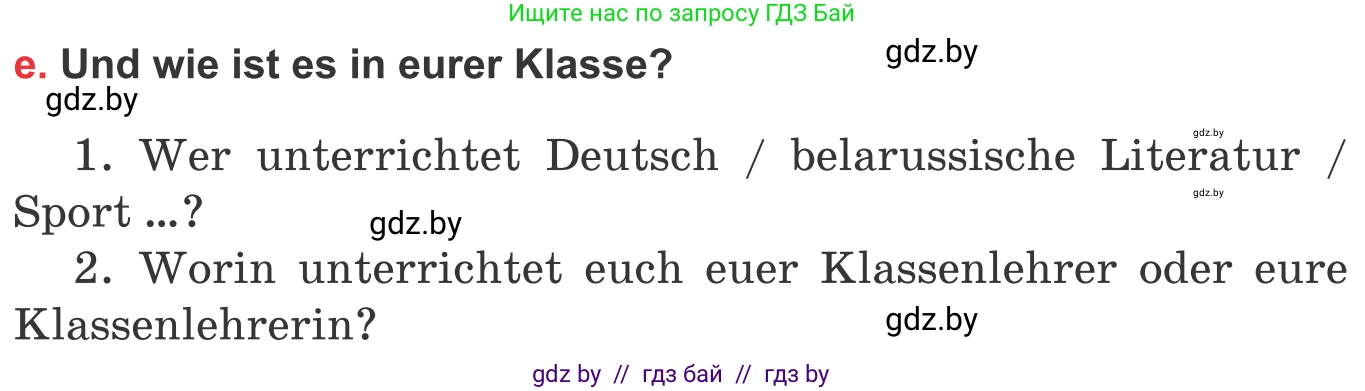 Немецкий язык (Deutsch), 8 класс Учебник (Schülerbuch), авторы: Будько Антонина Филипповна (Budjko Antonina), Урбанович Инна Ювинальевна (Urbanowitsch Ina), издательство Вышэйшая школа, Минск, 2018, страница 13, номер 4e, Условие