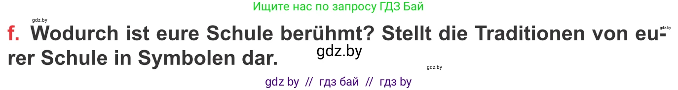 Немецкий язык (Deutsch), 8 класс Учебник (Schülerbuch), авторы: Будько Антонина Филипповна (Budjko Antonina), Урбанович Инна Ювинальевна (Urbanowitsch Ina), издательство Вышэйшая школа, Минск, 2018, страница 16, номер 1f, Условие