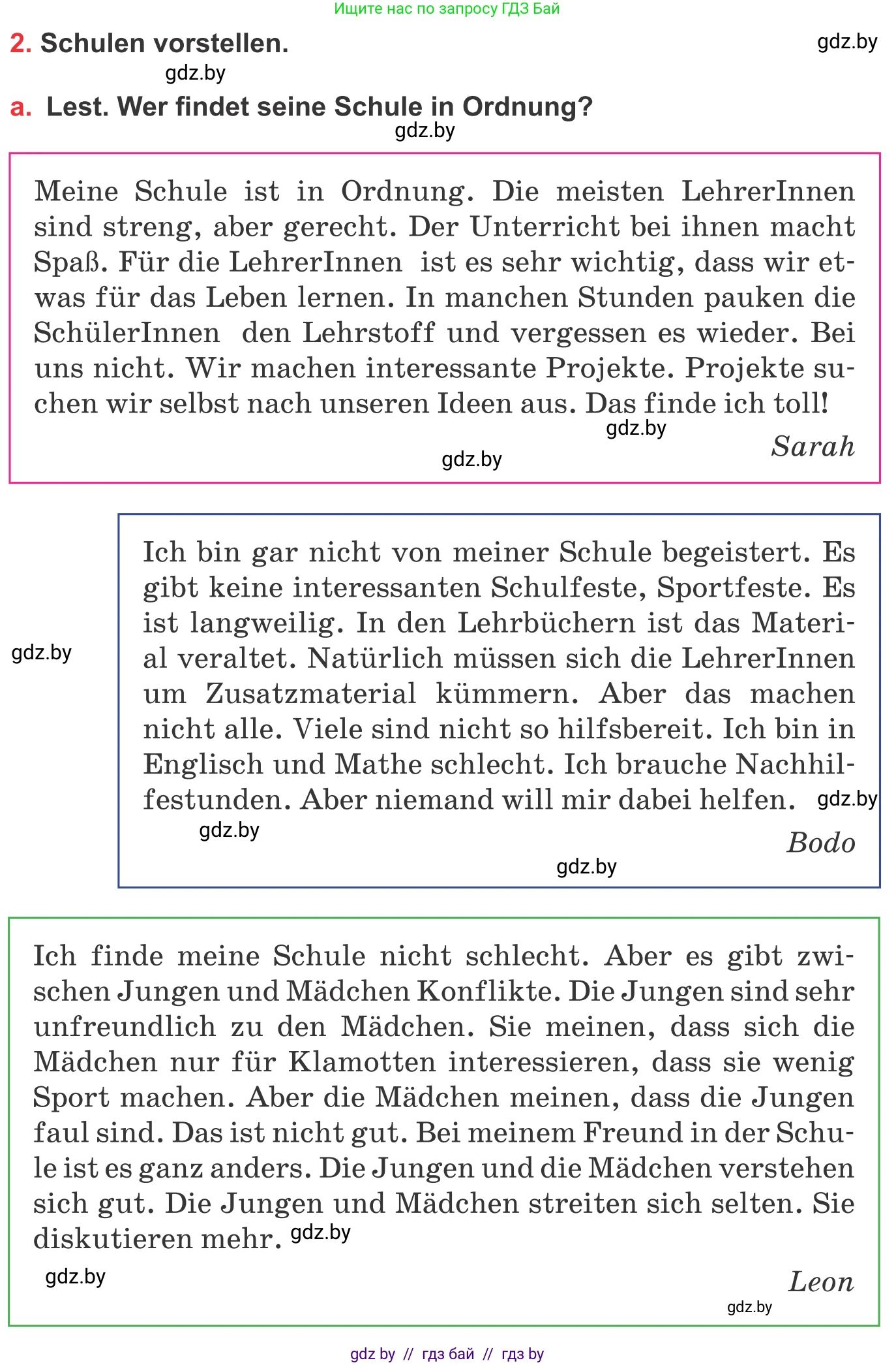 Немецкий язык (Deutsch), 8 класс Учебник (Schülerbuch), авторы: Будько Антонина Филипповна (Budjko Antonina), Урбанович Инна Ювинальевна (Urbanowitsch Ina), издательство Вышэйшая школа, Минск, 2018, страница 16, номер 2a, Условие