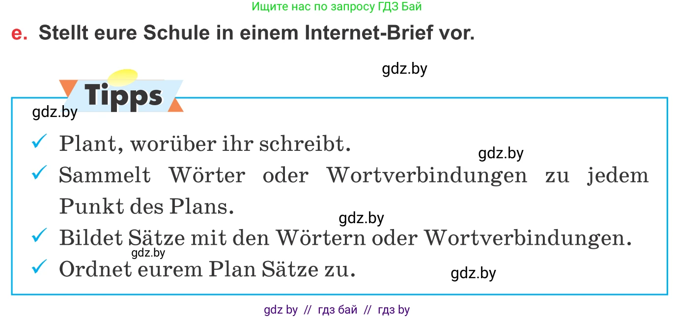 Немецкий язык (Deutsch), 8 класс Учебник (Schülerbuch), авторы: Будько Антонина Филипповна (Budjko Antonina), Урбанович Инна Ювинальевна (Urbanowitsch Ina), издательство Вышэйшая школа, Минск, 2018, страница 17, номер 2e, Условие