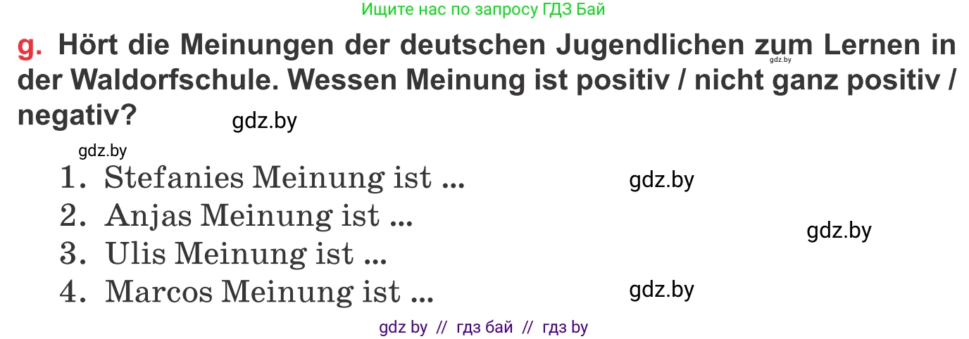 Немецкий язык (Deutsch), 8 класс Учебник (Schülerbuch), авторы: Будько Антонина Филипповна (Budjko Antonina), Урбанович Инна Ювинальевна (Urbanowitsch Ina), издательство Вышэйшая школа, Минск, 2018, страница 18, номер 2g, Условие
