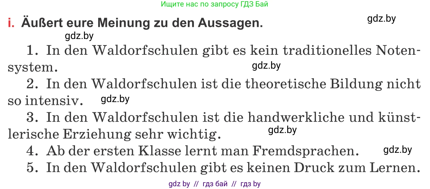 Немецкий язык (Deutsch), 8 класс Учебник (Schülerbuch), авторы: Будько Антонина Филипповна (Budjko Antonina), Урбанович Инна Ювинальевна (Urbanowitsch Ina), издательство Вышэйшая школа, Минск, 2018, страница 19, номер 2i, Условие
