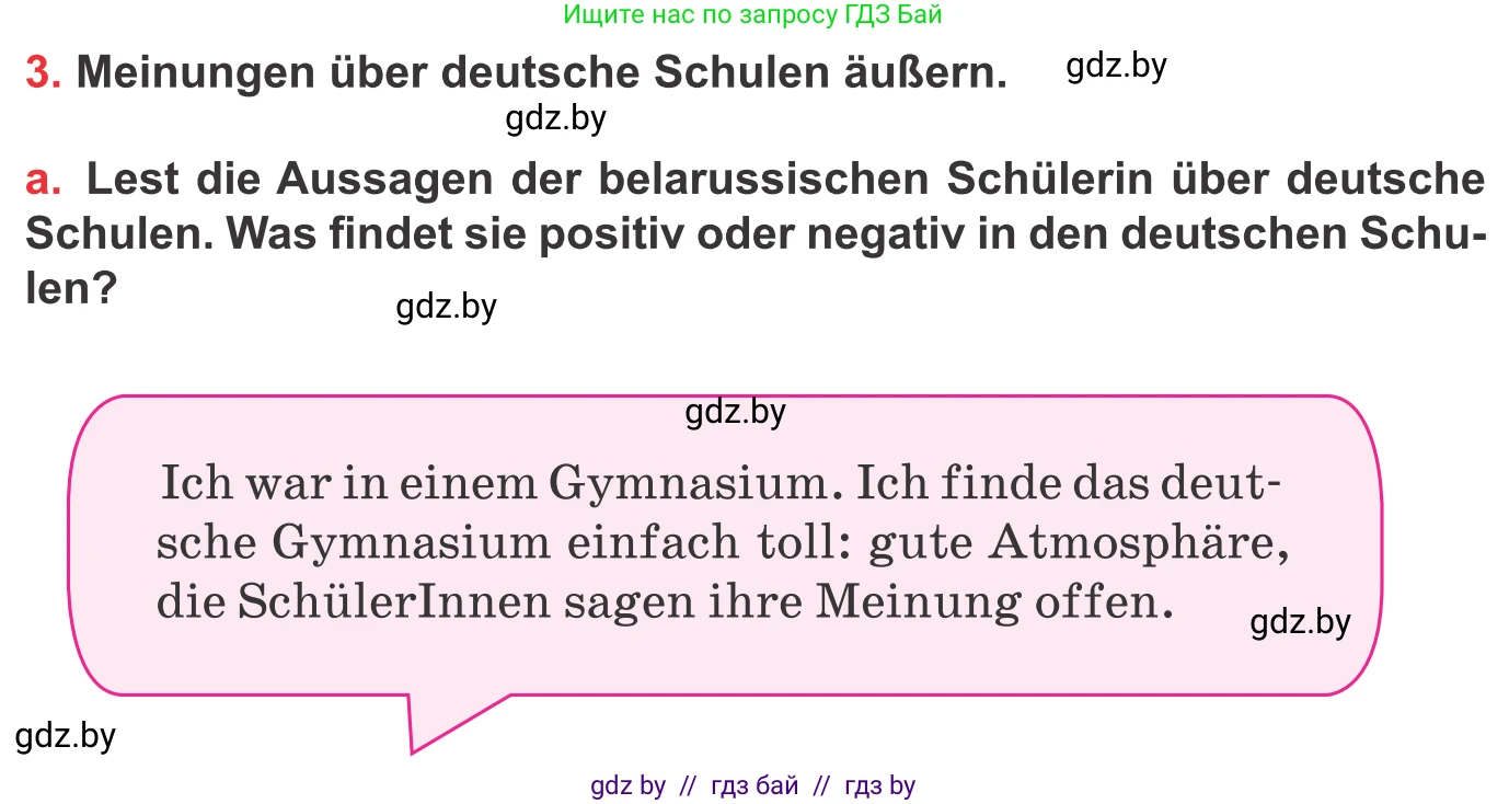 Немецкий язык (Deutsch), 8 класс Учебник (Schülerbuch), авторы: Будько Антонина Филипповна (Budjko Antonina), Урбанович Инна Ювинальевна (Urbanowitsch Ina), издательство Вышэйшая школа, Минск, 2018, страница 19, номер 3a, Условие
