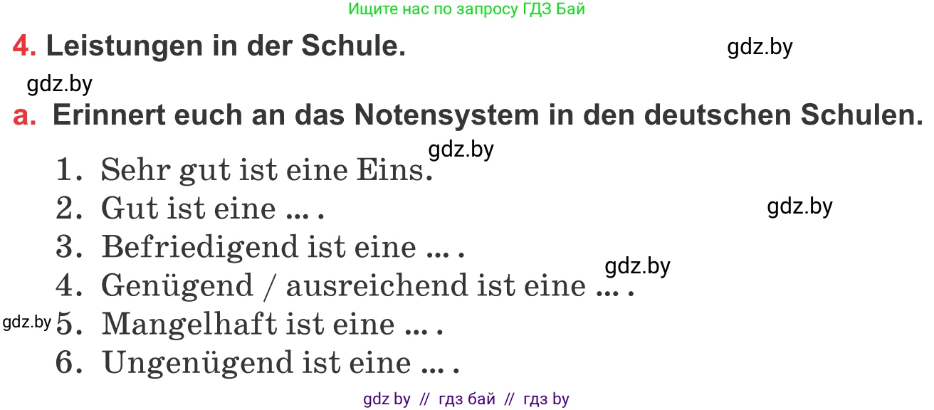 Немецкий язык (Deutsch), 8 класс Учебник (Schülerbuch), авторы: Будько Антонина Филипповна (Budjko Antonina), Урбанович Инна Ювинальевна (Urbanowitsch Ina), издательство Вышэйшая школа, Минск, 2018, страница 21, номер 4a, Условие