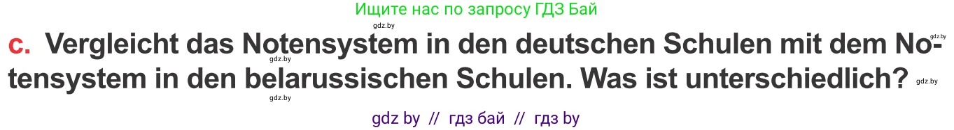 Немецкий язык (Deutsch), 8 класс Учебник (Schülerbuch), авторы: Будько Антонина Филипповна (Budjko Antonina), Урбанович Инна Ювинальевна (Urbanowitsch Ina), издательство Вышэйшая школа, Минск, 2018, страница 22, номер 4c, Условие