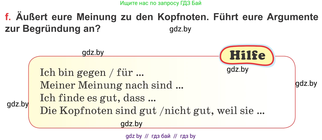 Немецкий язык (Deutsch), 8 класс Учебник (Schülerbuch), авторы: Будько Антонина Филипповна (Budjko Antonina), Урбанович Инна Ювинальевна (Urbanowitsch Ina), издательство Вышэйшая школа, Минск, 2018, страница 23, номер 4f, Условие