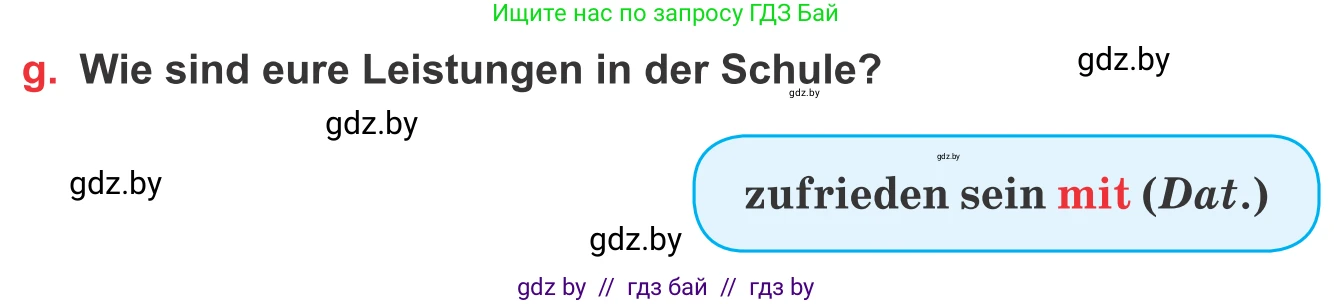 Немецкий язык (Deutsch), 8 класс Учебник (Schülerbuch), авторы: Будько Антонина Филипповна (Budjko Antonina), Урбанович Инна Ювинальевна (Urbanowitsch Ina), издательство Вышэйшая школа, Минск, 2018, страница 23, номер 4g, Условие