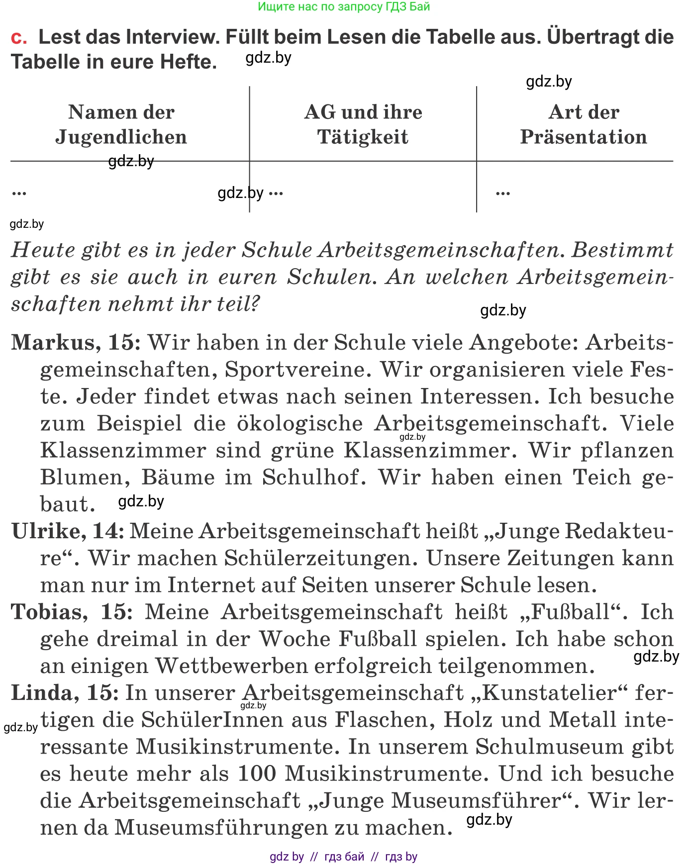 Немецкий язык (Deutsch), 8 класс Учебник (Schülerbuch), авторы: Будько Антонина Филипповна (Budjko Antonina), Урбанович Инна Ювинальевна (Urbanowitsch Ina), издательство Вышэйшая школа, Минск, 2018, страница 26, номер 1c, Условие