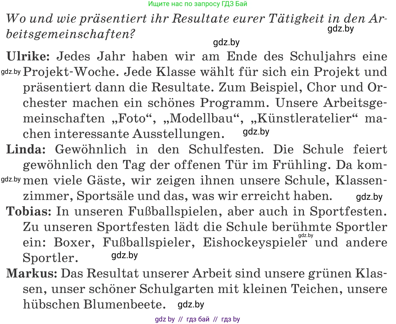 Немецкий язык (Deutsch), 8 класс Учебник (Schülerbuch), авторы: Будько Антонина Филипповна (Budjko Antonina), Урбанович Инна Ювинальевна (Urbanowitsch Ina), издательство Вышэйшая школа, Минск, 2018, страница 26, номер 1c, Условие (продолжение 2)