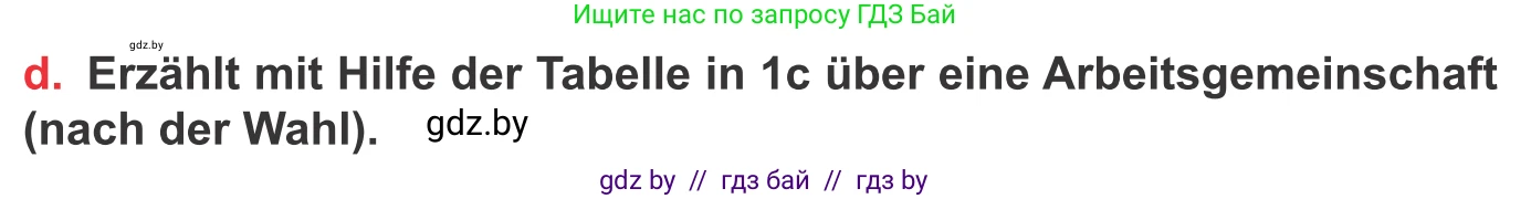 Немецкий язык (Deutsch), 8 класс Учебник (Schülerbuch), авторы: Будько Антонина Филипповна (Budjko Antonina), Урбанович Инна Ювинальевна (Urbanowitsch Ina), издательство Вышэйшая школа, Минск, 2018, страница 27, номер 1d, Условие