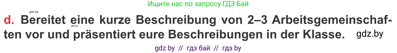 Немецкий язык (Deutsch), 8 класс Учебник (Schülerbuch), авторы: Будько Антонина Филипповна (Budjko Antonina), Урбанович Инна Ювинальевна (Urbanowitsch Ina), издательство Вышэйшая школа, Минск, 2018, страница 29, номер 3d, Условие