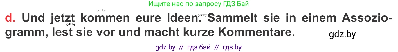 Немецкий язык (Deutsch), 8 класс Учебник (Schülerbuch), авторы: Будько Антонина Филипповна (Budjko Antonina), Урбанович Инна Ювинальевна (Urbanowitsch Ina), издательство Вышэйшая школа, Минск, 2018, страница 31, номер 4d, Условие