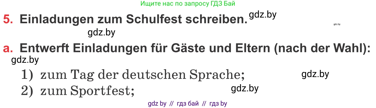 Немецкий язык (Deutsch), 8 класс Учебник (Schülerbuch), авторы: Будько Антонина Филипповна (Budjko Antonina), Урбанович Инна Ювинальевна (Urbanowitsch Ina), издательство Вышэйшая школа, Минск, 2018, страница 31, номер 5a, Условие
