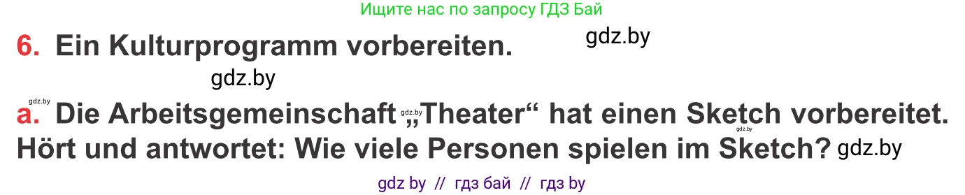 Немецкий язык (Deutsch), 8 класс Учебник (Schülerbuch), авторы: Будько Антонина Филипповна (Budjko Antonina), Урбанович Инна Ювинальевна (Urbanowitsch Ina), издательство Вышэйшая школа, Минск, 2018, страница 32, номер 6a, Условие