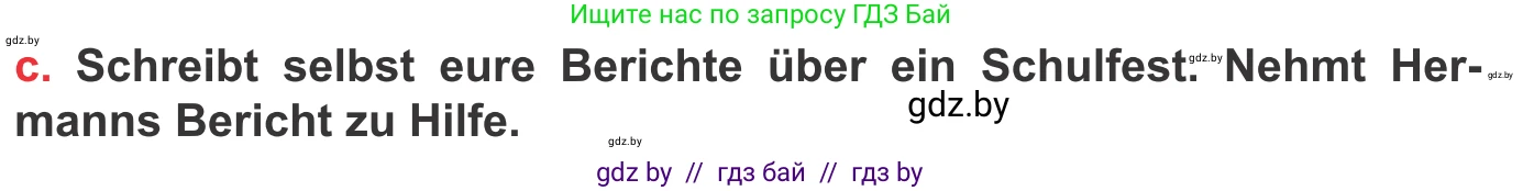 Немецкий язык (Deutsch), 8 класс Учебник (Schülerbuch), авторы: Будько Антонина Филипповна (Budjko Antonina), Урбанович Инна Ювинальевна (Urbanowitsch Ina), издательство Вышэйшая школа, Минск, 2018, страница 34, номер 7c, Условие
