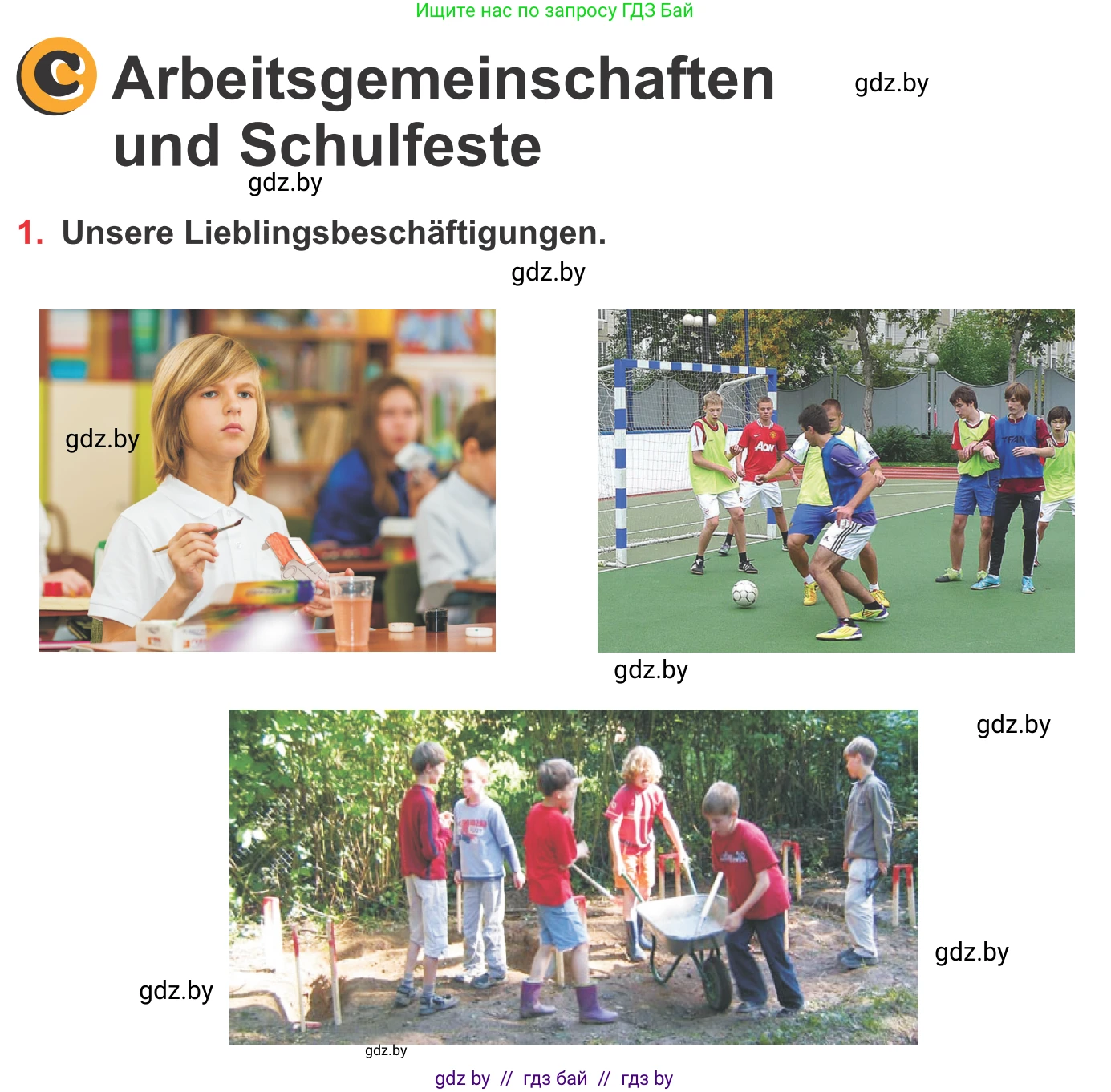 Немецкий язык (Deutsch), 8 класс Учебник (Schülerbuch), авторы: Будько Антонина Филипповна (Budjko Antonina), Урбанович Инна Ювинальевна (Urbanowitsch Ina), издательство Вышэйшая школа, Минск, 2018, страница 25, номер 1, Условие