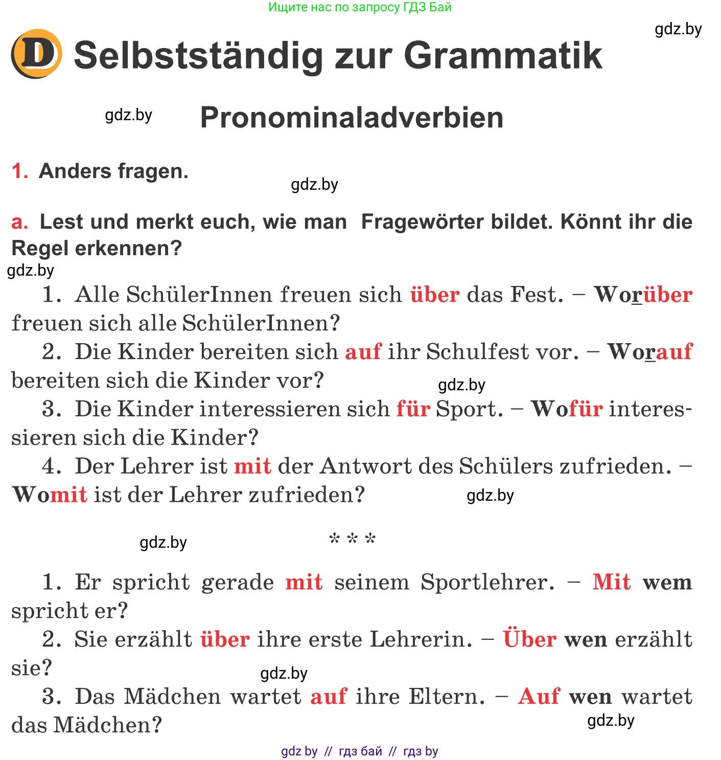 Немецкий язык (Deutsch), 8 класс Учебник (Schülerbuch), авторы: Будько Антонина Филипповна (Budjko Antonina), Урбанович Инна Ювинальевна (Urbanowitsch Ina), издательство Вышэйшая школа, Минск, 2018, страница 35, номер 1a, Условие