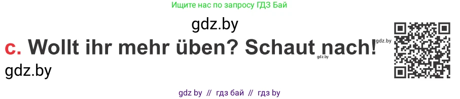 Немецкий язык (Deutsch), 8 класс Учебник (Schülerbuch), авторы: Будько Антонина Филипповна (Budjko Antonina), Урбанович Инна Ювинальевна (Urbanowitsch Ina), издательство Вышэйшая школа, Минск, 2018, страница 35, номер 1c, Условие